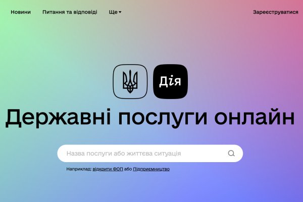 Кракен зеркало 2025