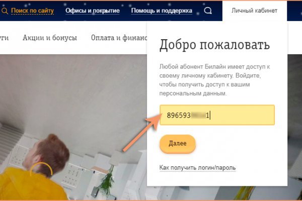 Что за площадка кракен
