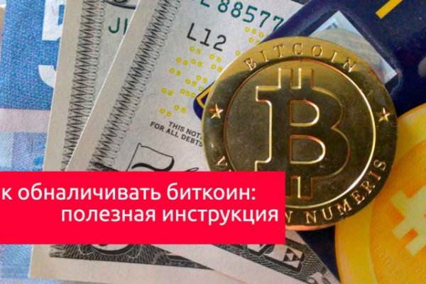 Ссылки на даркнет