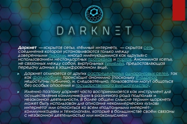 Кракен торговая площадка даркнет