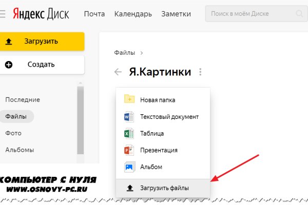 Кракен не грузит