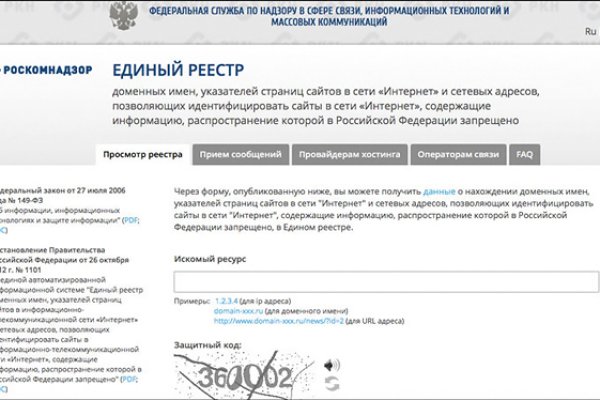 Как найти кракен в торе
