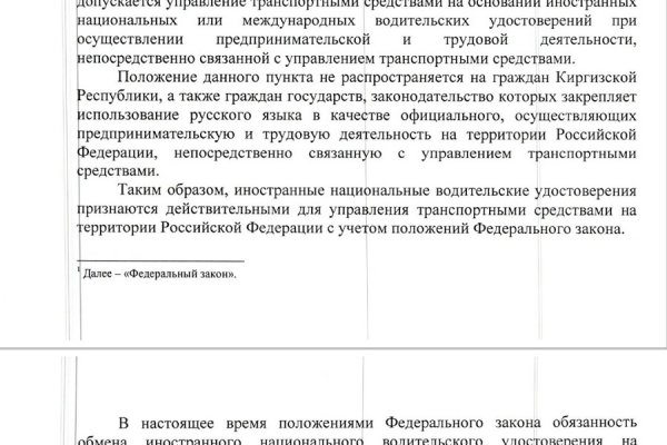 Рабочий кракен