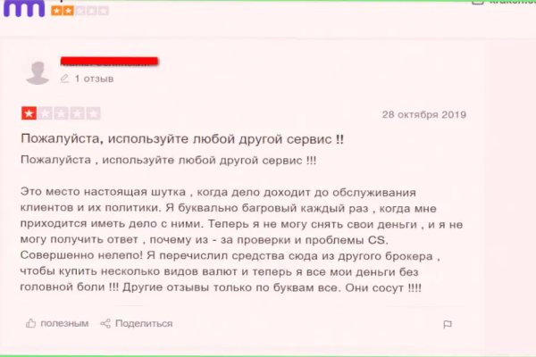 Даркмаркет кракен