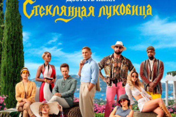 Кракен верное зеркало
