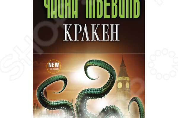 Не могу зайти в кракен