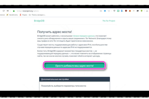 Как восстановить пароль на кракене