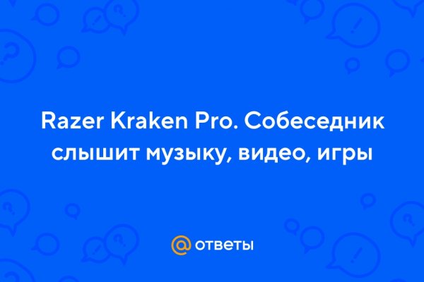 Кракен браузер