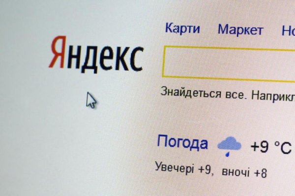 Кракен наркомаркетплейс