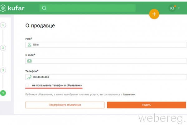 Kra42.cc Вход на сайт главная страница