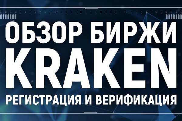 Переход на кракен